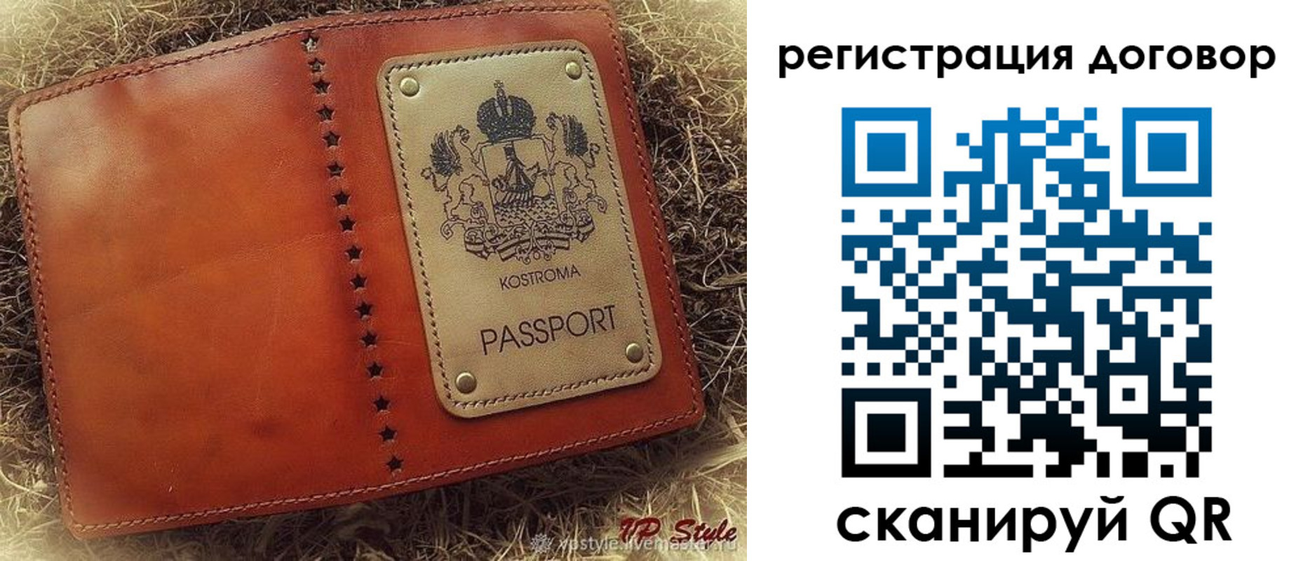временная регистрация недорого в Богучаре
