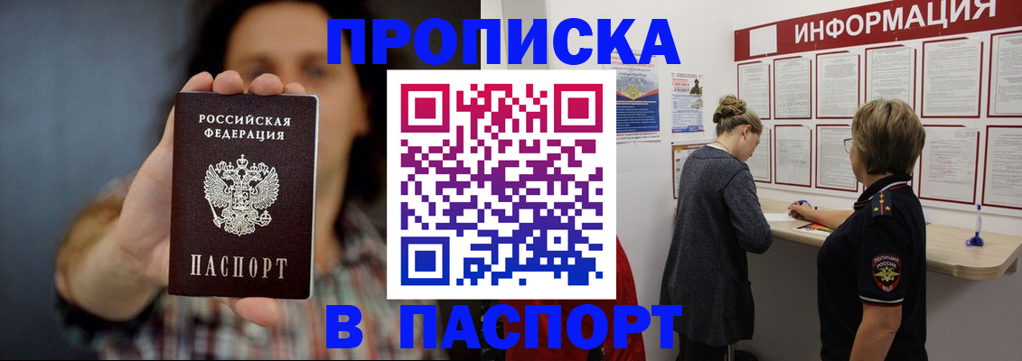 временная регистрация в Богучаре