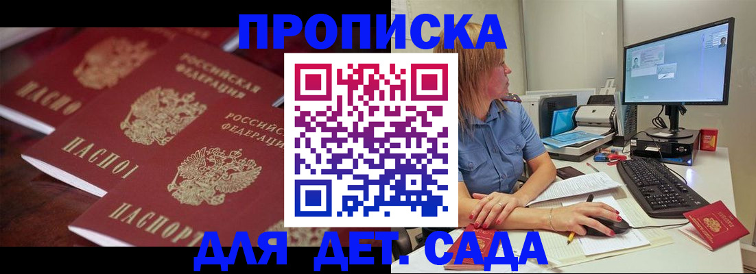 временная регистрация в Богучаре