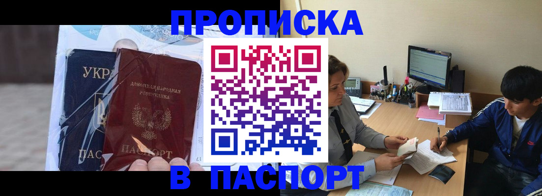 прописка ребенка в Богучаре