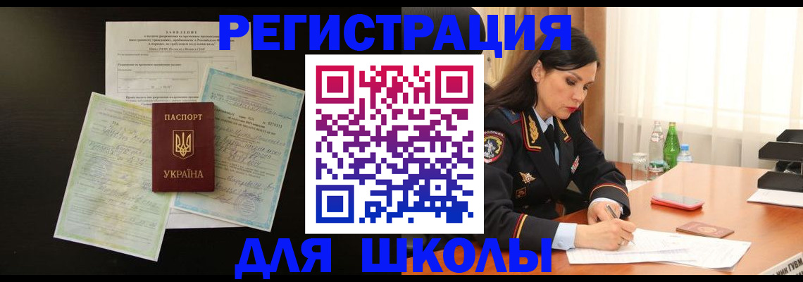 временная прописка в Богучаре