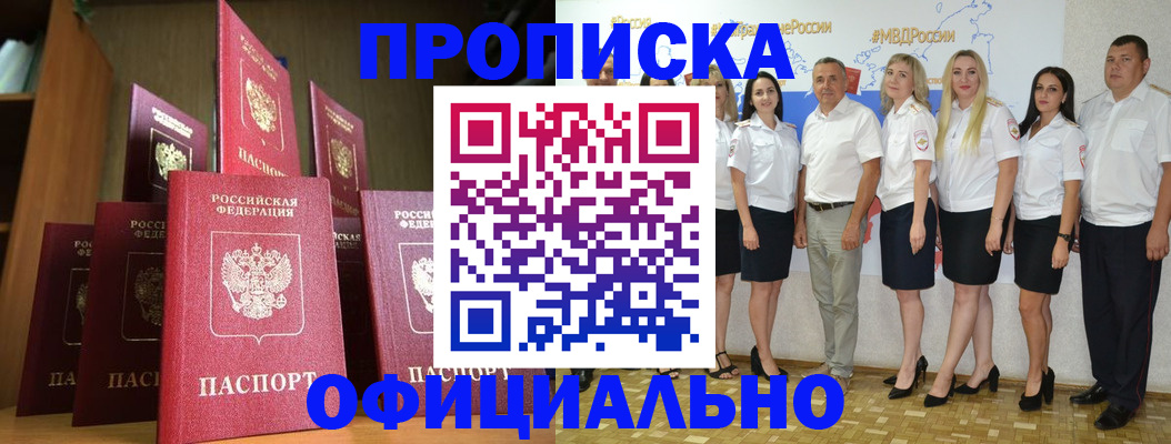 прописка паспорт в Богучаре