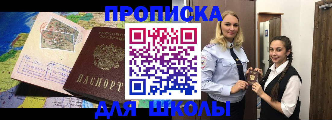 прописка поиск в Богучаре