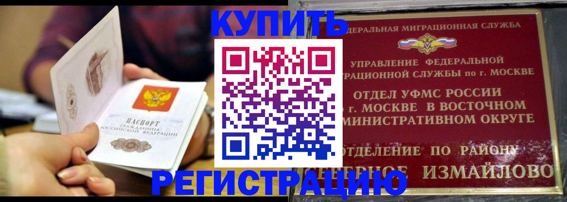 временная регистрация законно в Богучаре