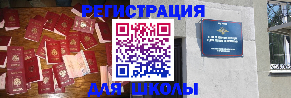 прописка иностранных граждан в Богучаре
